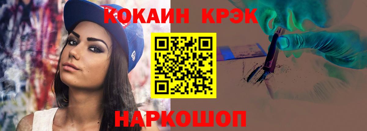 COCAIN Перу Курганинск