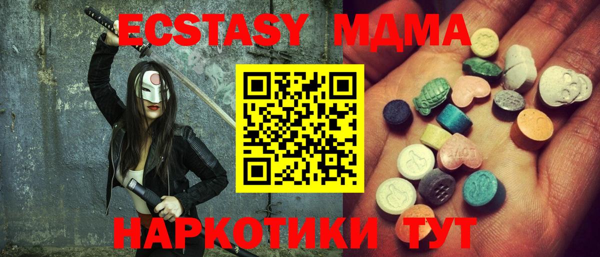 ЭКСТАЗИ TESLA  сайты даркнета Telegram  MEGA ссылка  Вход с VPN  Курганинск  Ecstasy louis Vuitton 