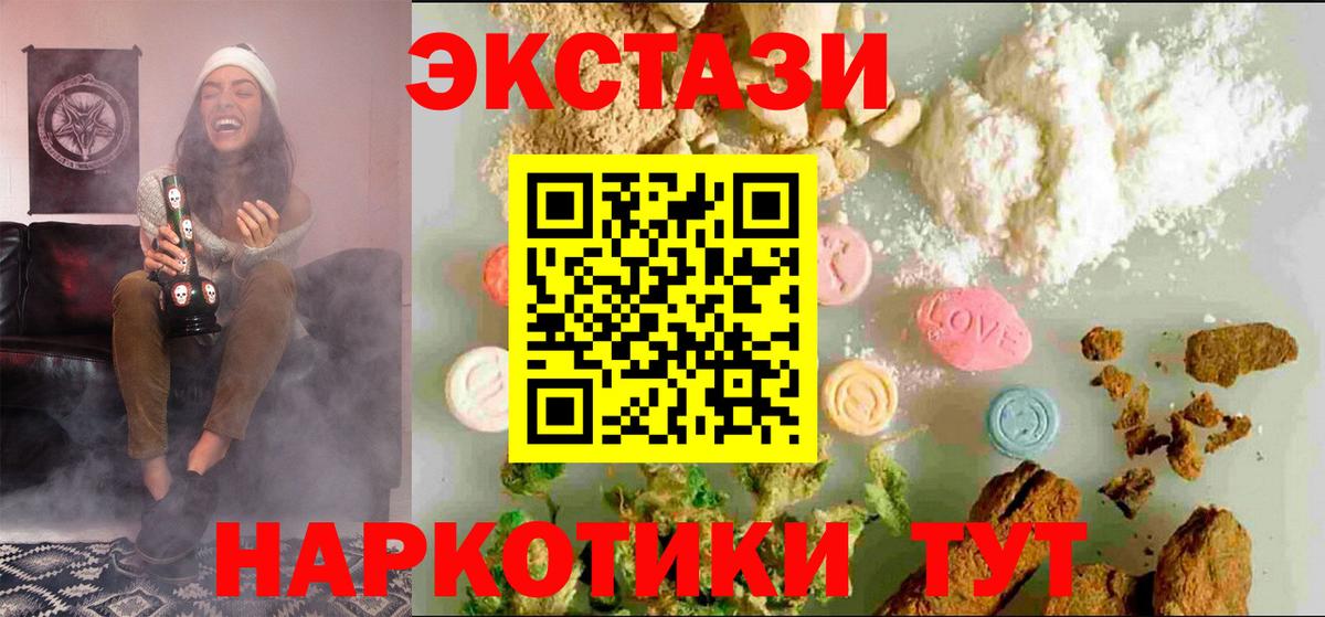 ЭКСТАЗИ DUBAI Курганинск
