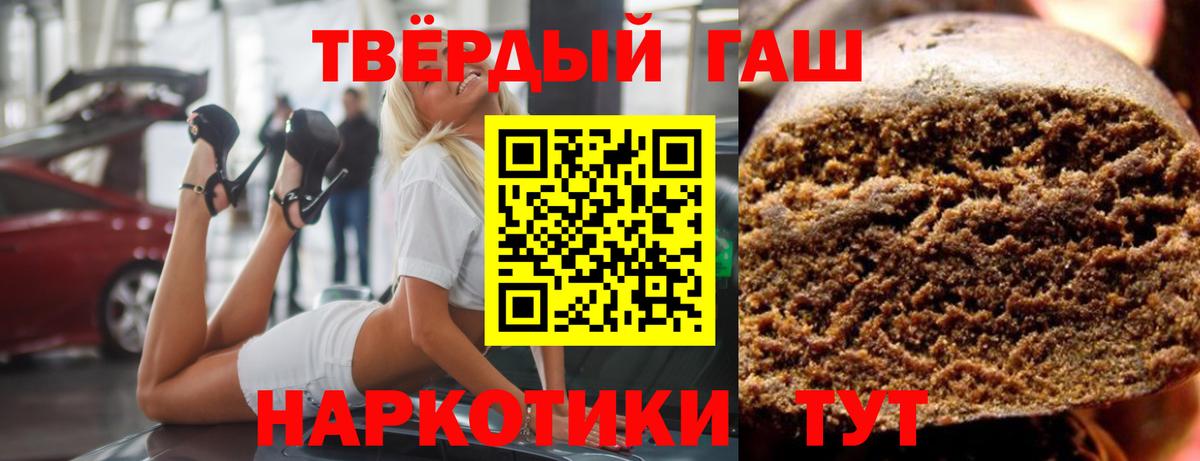 Гашиш Изолятор  ГАШИШ Изолятор  Вход с VPN  ГАШИШ  Курганинск 
