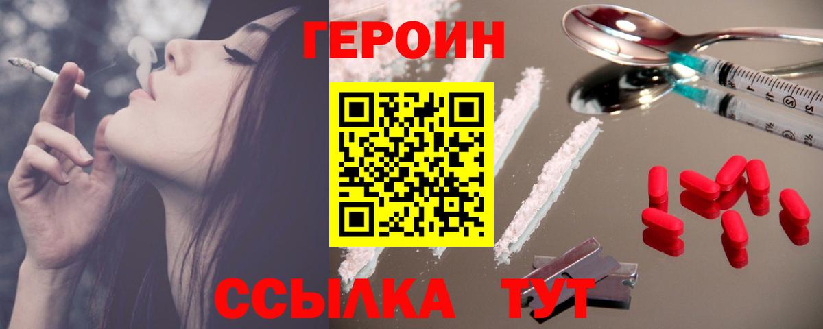 ГЕРОИН Афган Курганинск