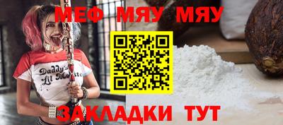 мяу мяу мука Комсомольск-на-Амуре