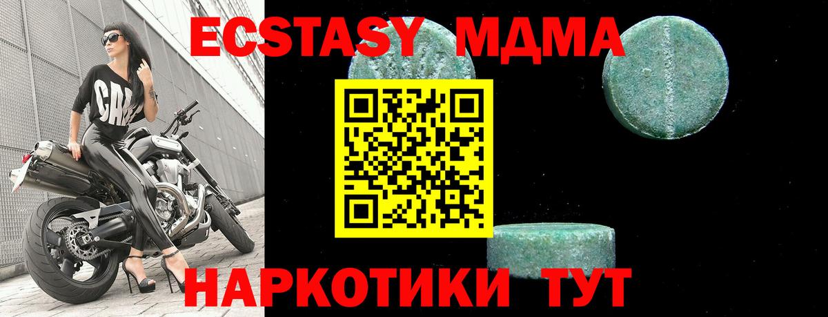 MDMA VHQ  МДМА crystal  Курганинск  MDMA  Вход с VPN 