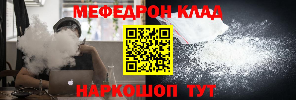 МЕФ 4 MMC  Мефедрон 4 MMC  Меф  Курганинск  Вход с VPN 