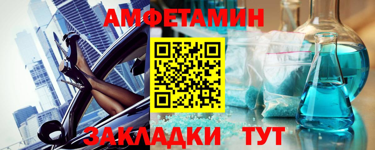 Метамфетамин мет  Вход с VPN  Курганинск 