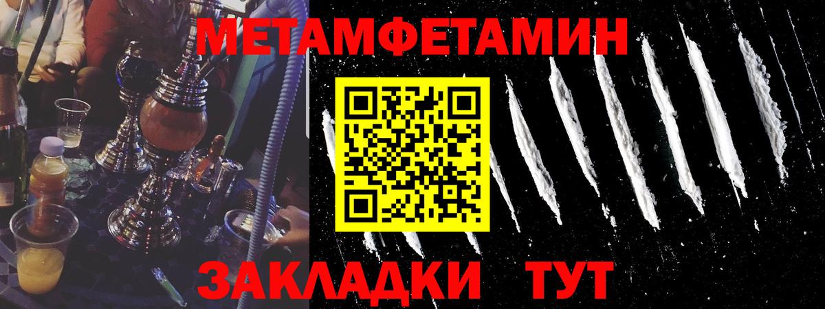 Метамфетамин Декстрометамфетамин 99.9% Курганинск