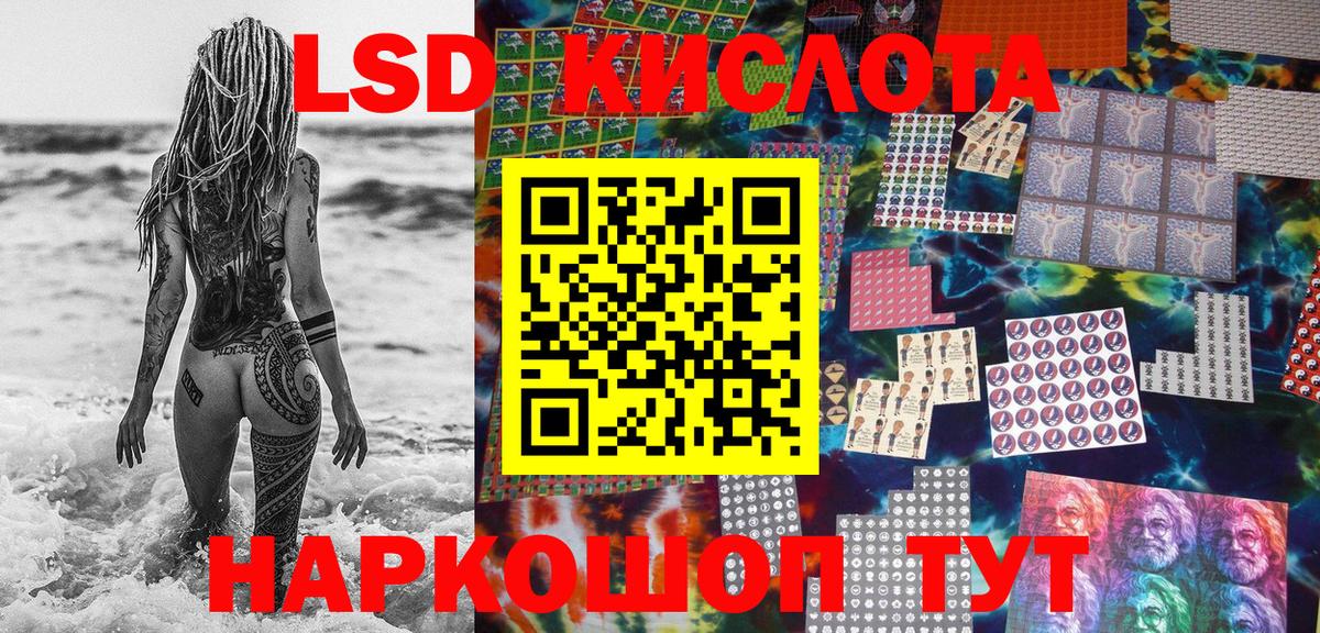 Наркотические марки 1500мкг  Вход с VPN  Курганинск 