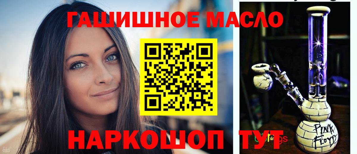 Дистиллят ТГК вейп  Вход с VPN  Курганинск 