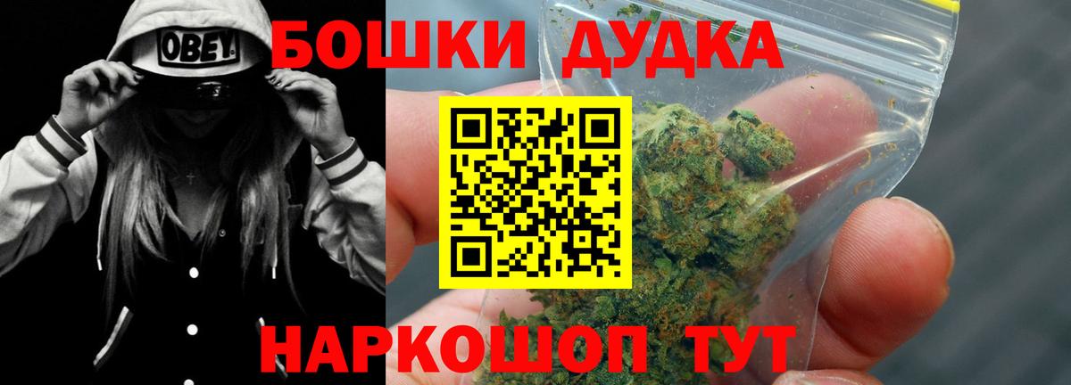 Бошки марихуана Bruce Banner  Шишки марихуана VHQ  Курганинск  МАРИХУАНА ГИДРОПОН  Вход с VPN  Шишки марихуана ГИДРОПОН 